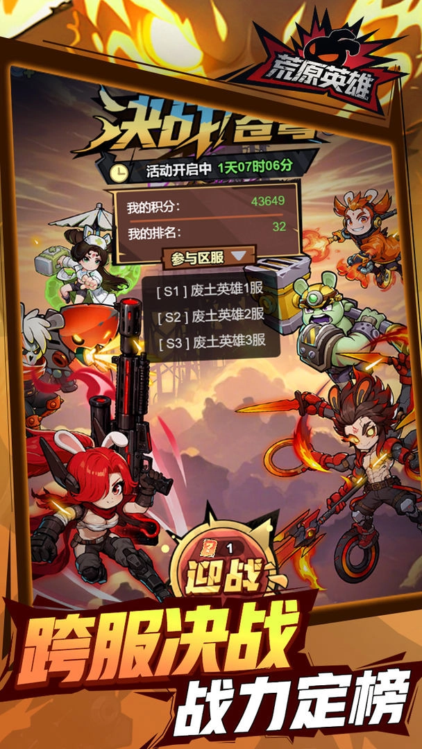 荒原英雄正式版(2)