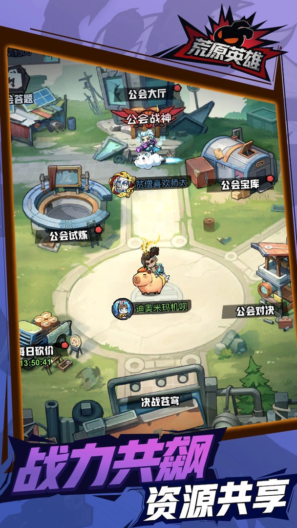 荒原英雄正式版(6)