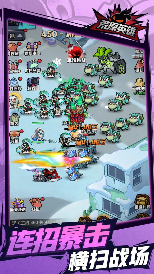 荒原英雄正式版(3)