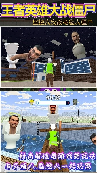 王者英雄大战僵尸1