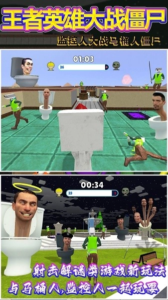 王者英雄大战僵尸3