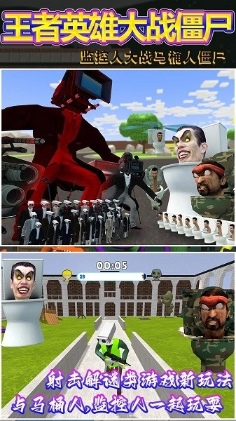 王者英雄大战僵尸2