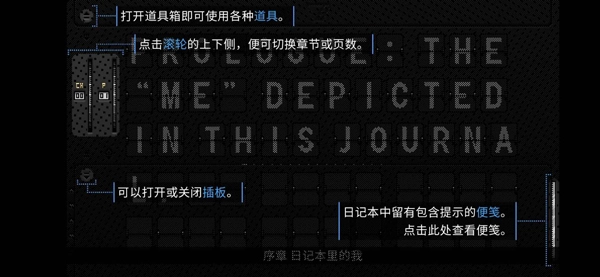 浪痕回憶密碼-截圖3