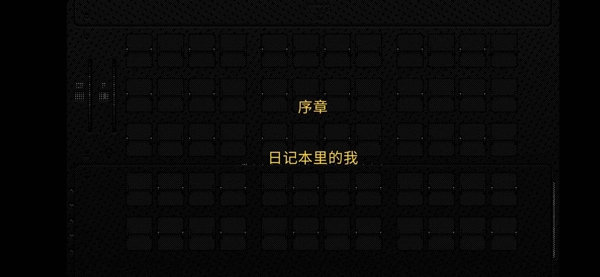 浪痕回憶密碼-截圖4