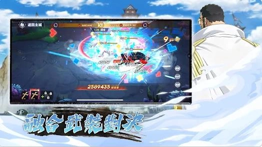 炽焰航线决战五老星