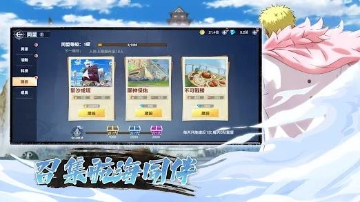 炽焰航线决战五老星