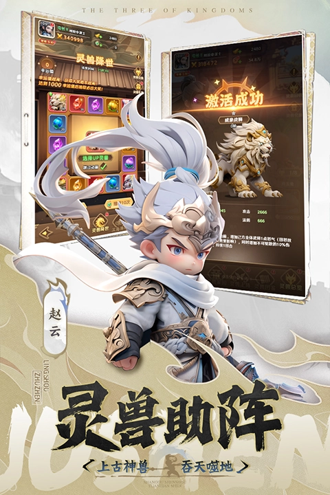 巨神军师折版图4