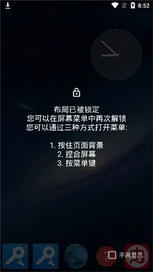 TotalLauncher安卓版图1