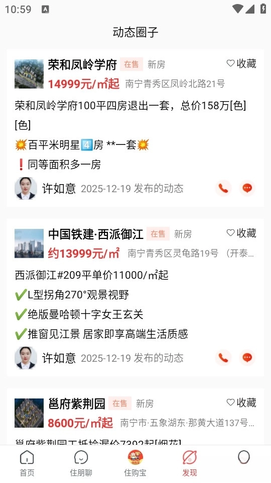 住朋網(wǎng)-截圖3