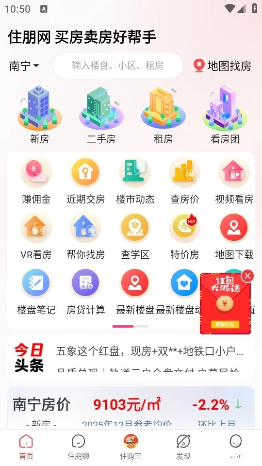 住朋網(wǎng)-截圖1