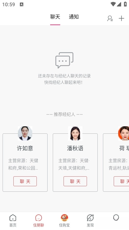 住朋網(wǎng)-截圖2