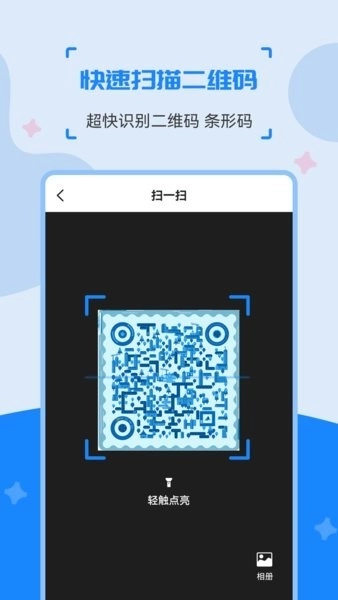 二维码制作生成神器手机版(2)