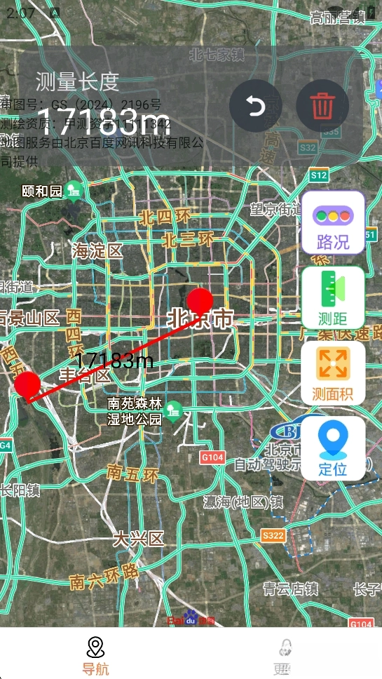 核意面速速实时导航