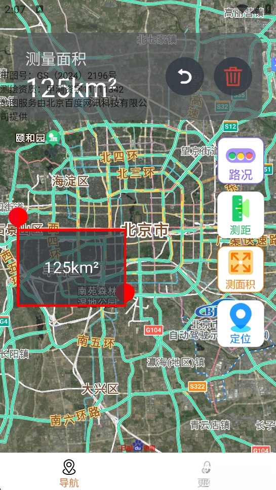 核意面速速实时导航