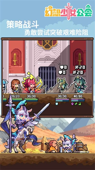 幻想少女公会全角色解锁版图1