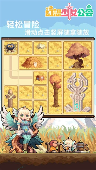 幻想少女公会全角色解锁版图4