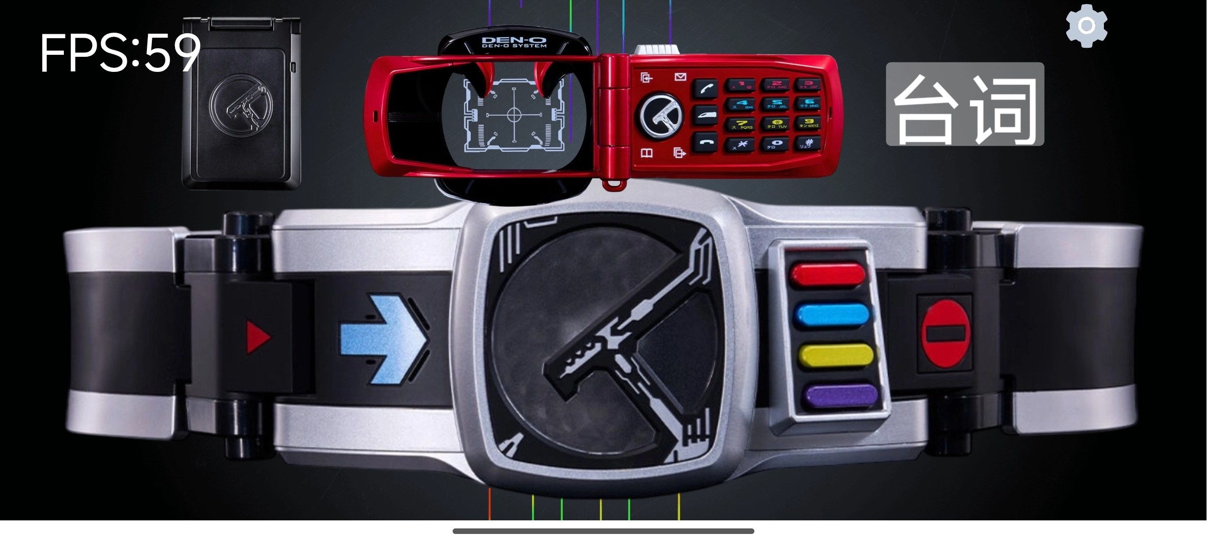 电王驱动器模拟器