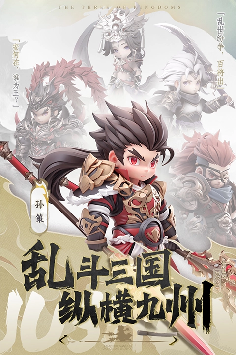 巨神军师折版图3