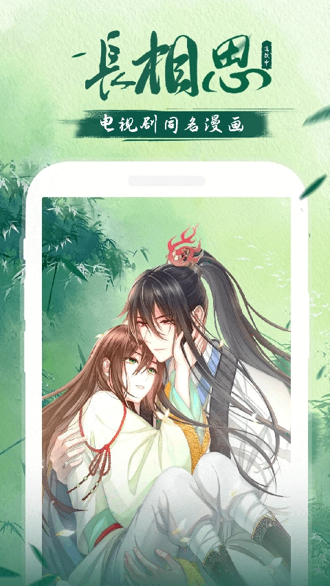 爱飒漫画最新版