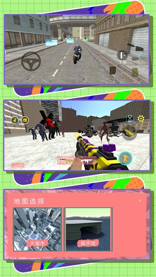 英雄大乱斗2完整版