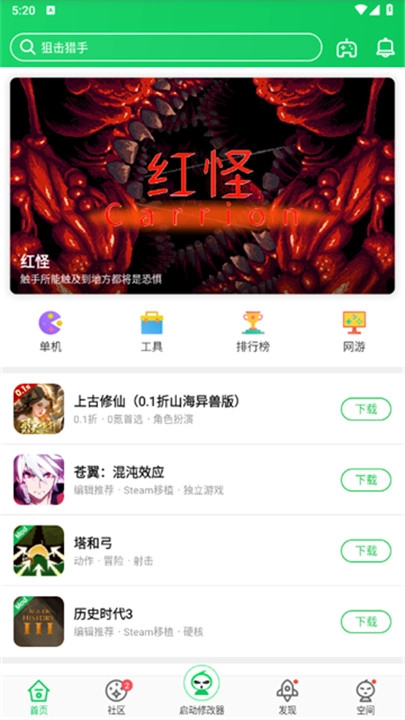 葫芦侠游戏辅助