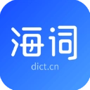 海詞詞典手機版