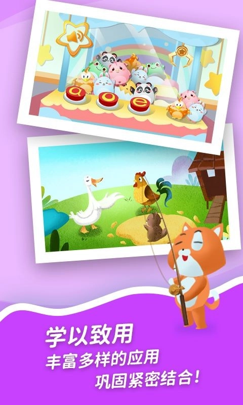 哈啰拼音手机版