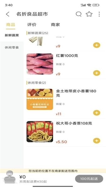 我的邵陽-截圖2