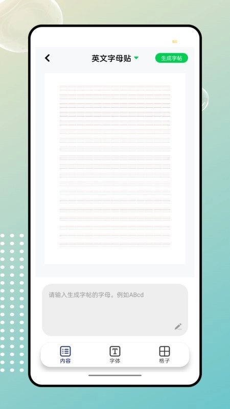gre核心词汇免费版