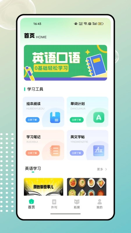 gre核心词汇免费版