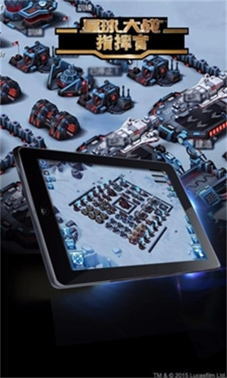 星球大战指挥官手机版