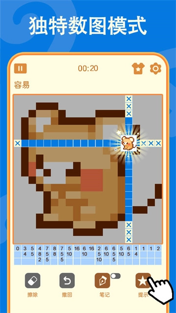 数独游戏免费版