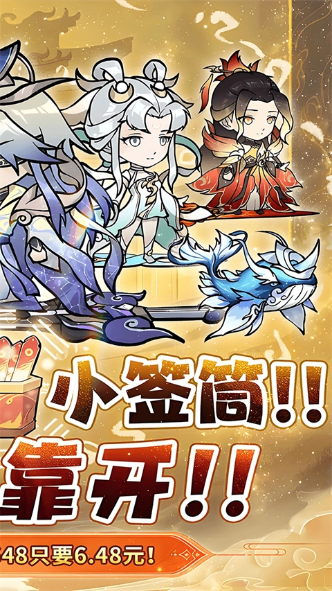 仙域輪回-截圖2