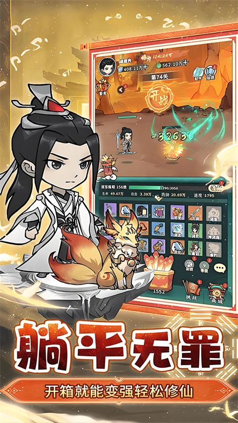 仙域輪回-截圖5