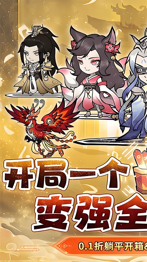 仙域輪回-截圖1