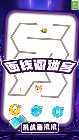 脑洞划线大闯关(3)