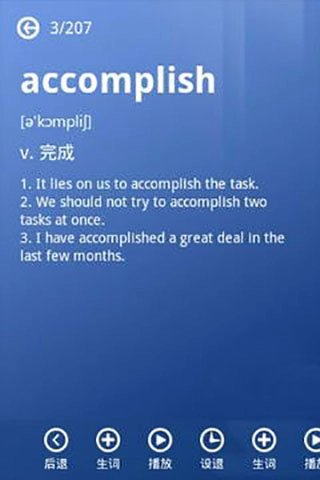 别忘单词手机版