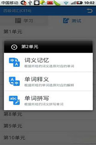 别忘单词手机版