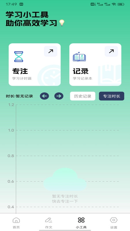 听君阁叙