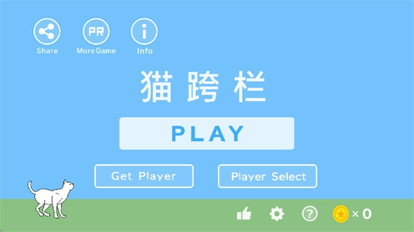 貓跨欄中文版-截圖4