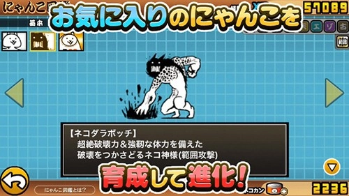 猫咪大战争2026可扭蛋中文版图4