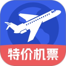 特价机票助手