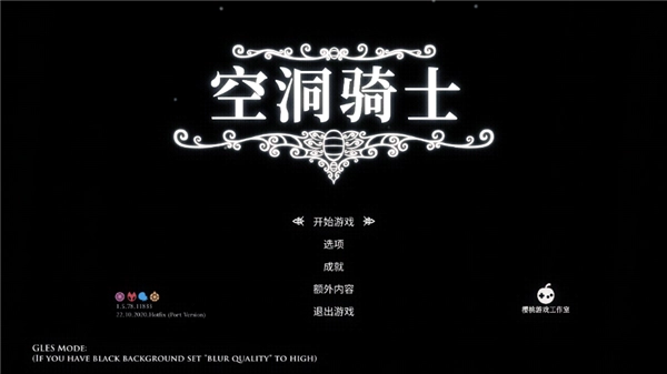 空洞骑士夏季皮肤mod Hollow Knight图1