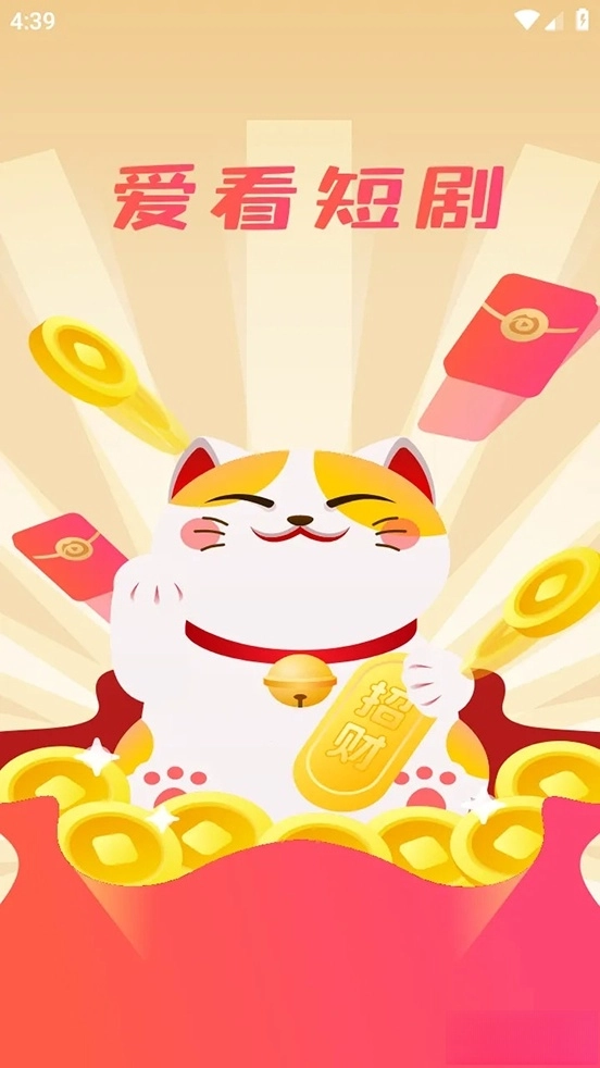 爱看短剧最新安卓版
