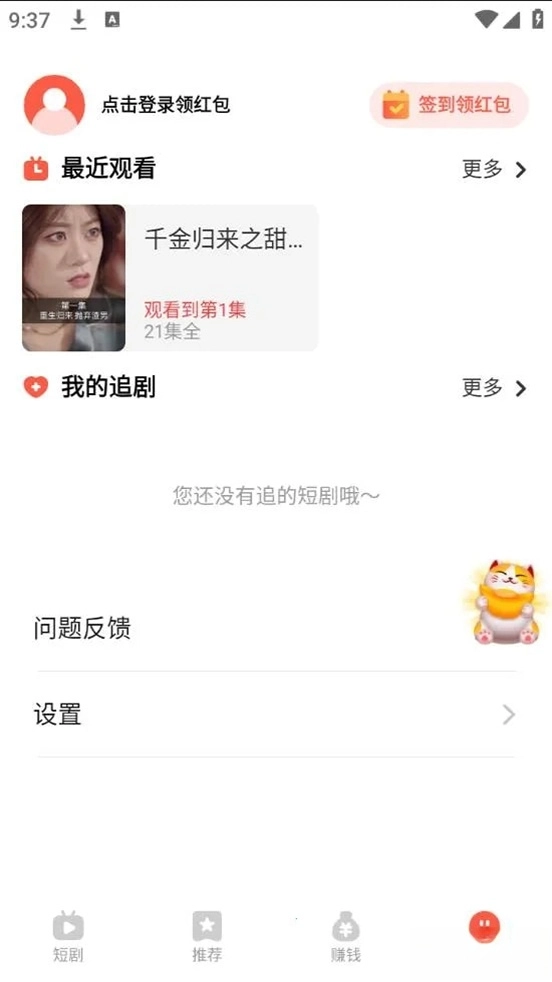 爱看短剧最新安卓版