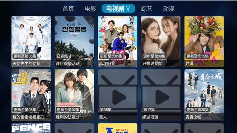 星视界tv最新版