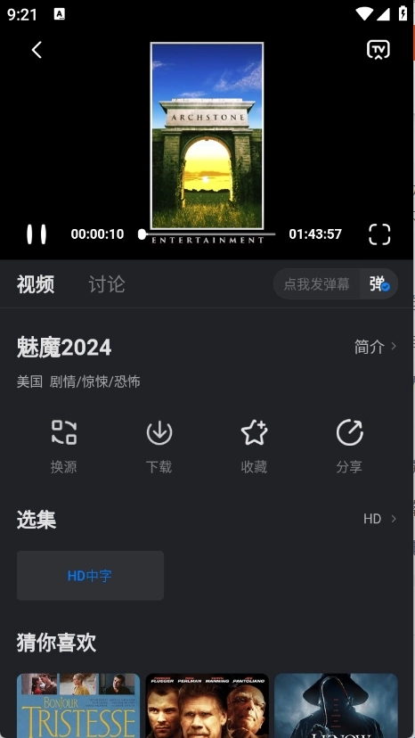 佩奇影视最新版