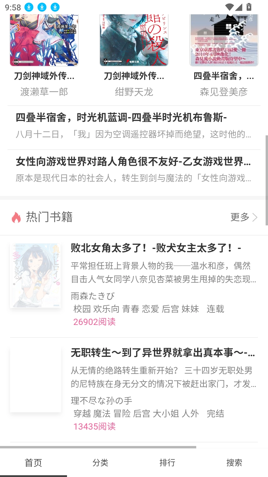 幻梦轻小说安装 