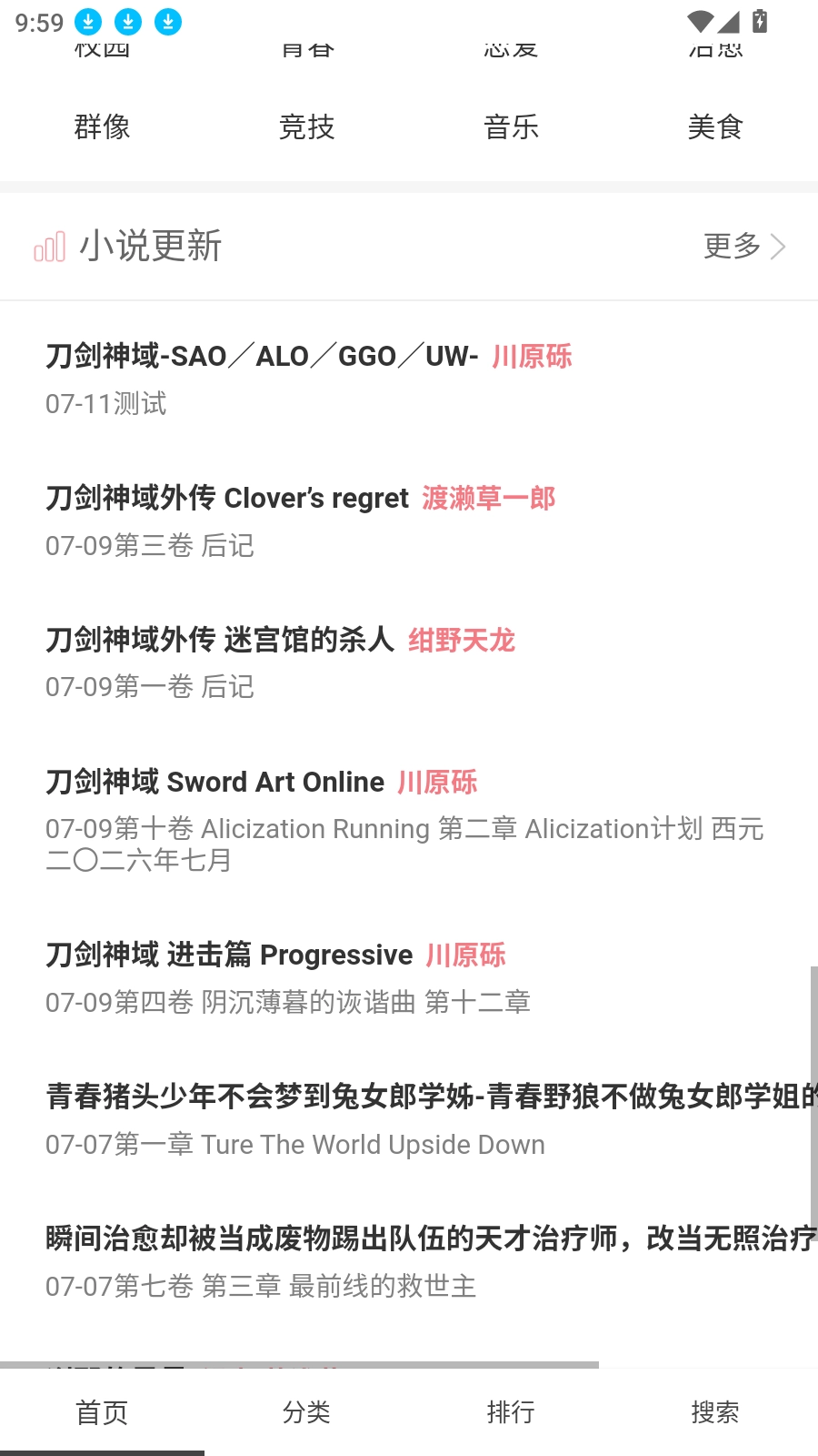 幻梦轻小说安装 