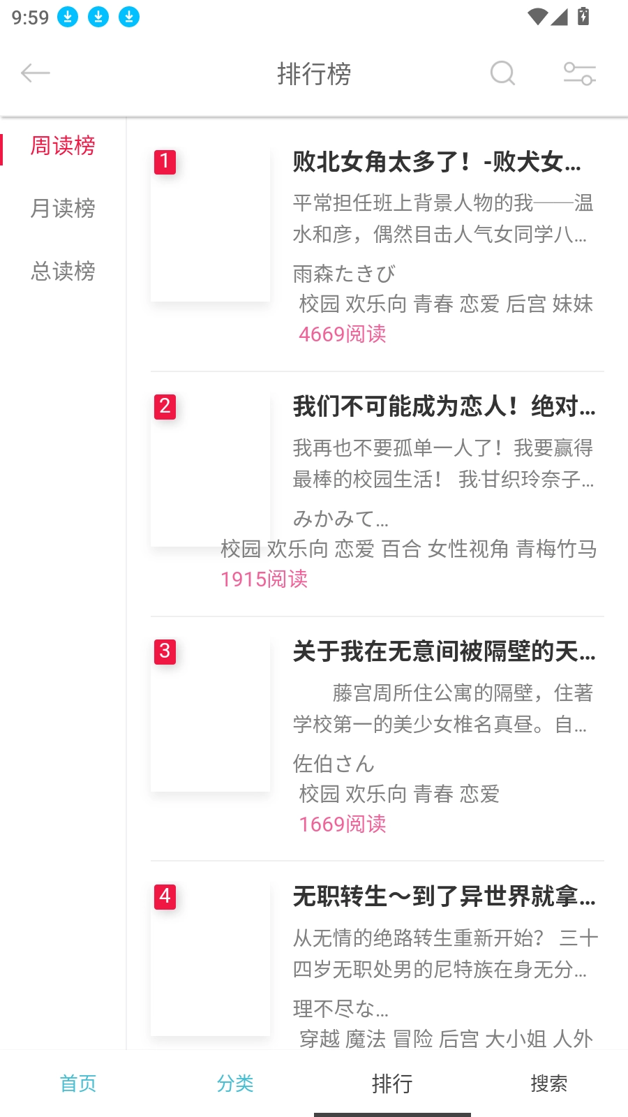 幻梦轻小说安装 